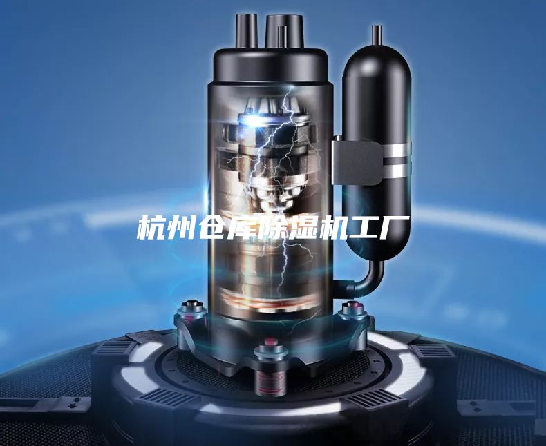 杭州仓库除湿机工厂
