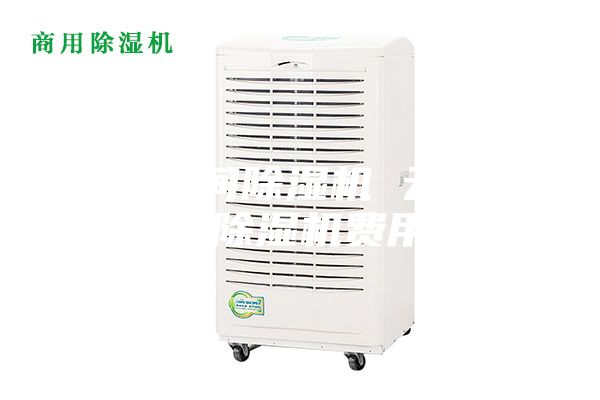 工业车间除湿机 云南工业除湿机费用