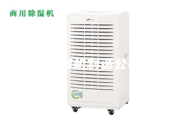 工业抽湿机制造公司介绍