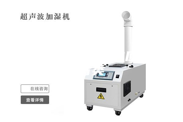 浅谈工业除湿机的应用及分类