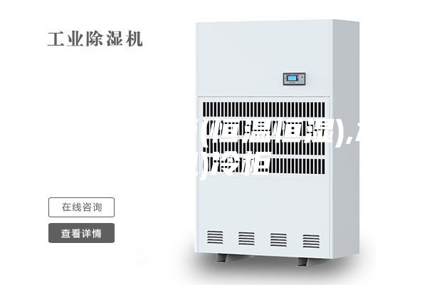组合式风柜(恒温恒湿),水(风)冷柜