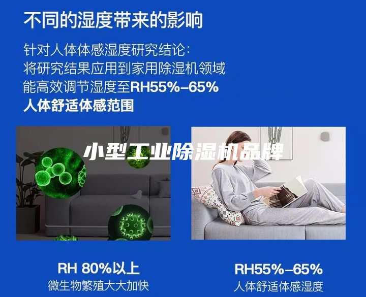 小型工业除湿机品牌