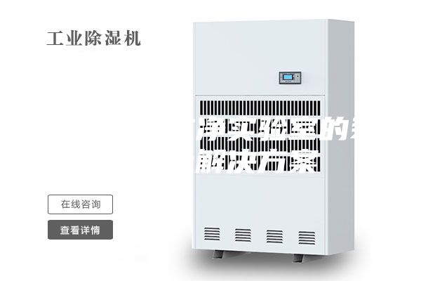 恒温恒湿洁净实验室的装修设计解决方案