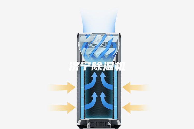 济宁除湿机
