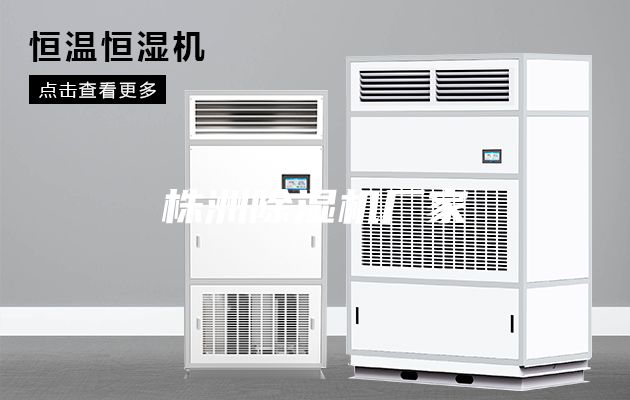 株洲除湿机厂家