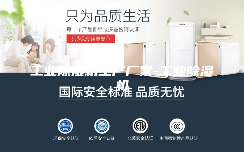 工业除湿机生产厂家-工业除湿机