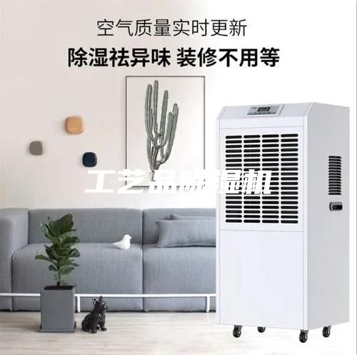 工艺品除湿机