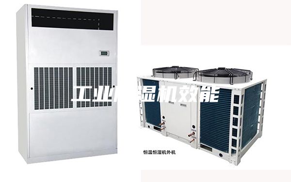 工业除湿机效能